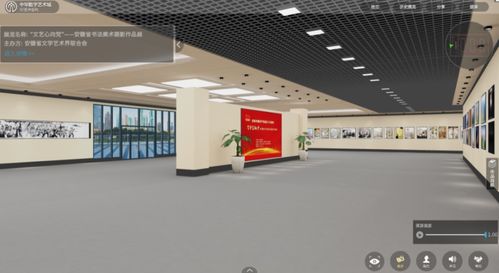 文藝心向黨 翰墨光影頌華章——安徽省書法美術(shù)攝影作品展上線中華數(shù)字藝術(shù)城